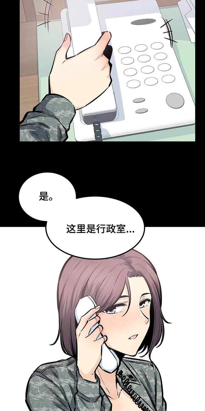 第52章：中断19