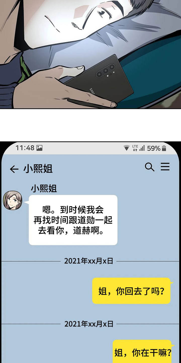 第53章：夜访7