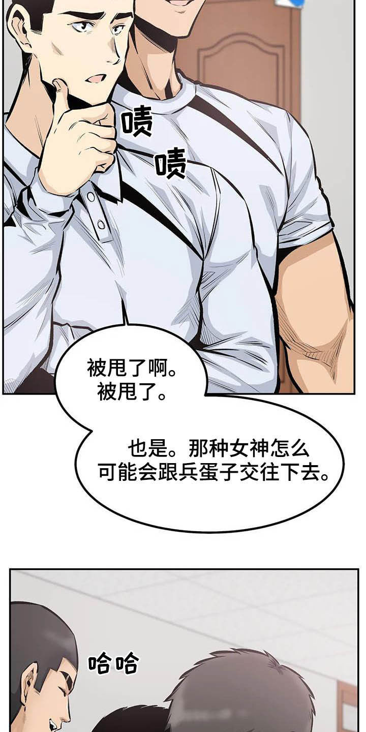 第84章：听我解释20