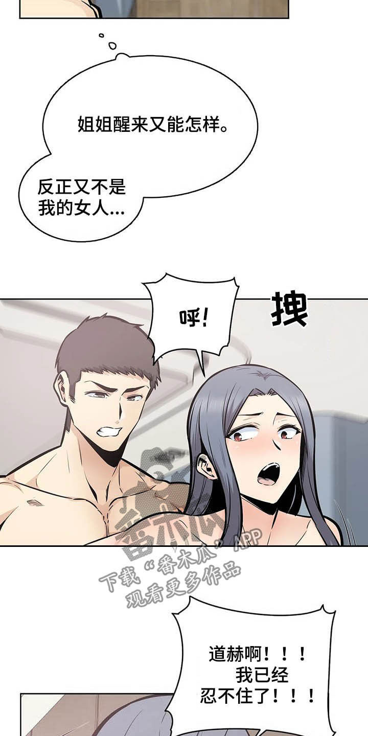 第43章：隔壁21