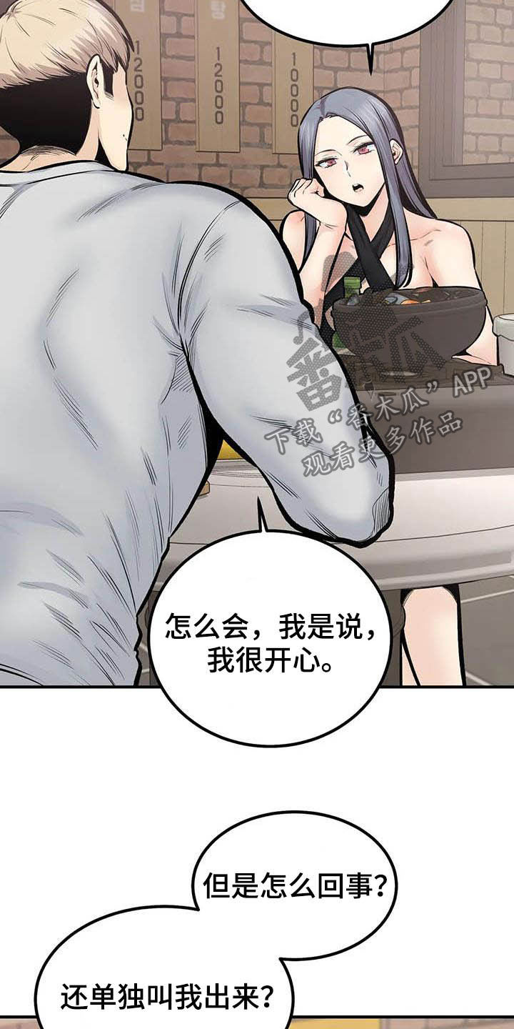 第82章：喝酒7