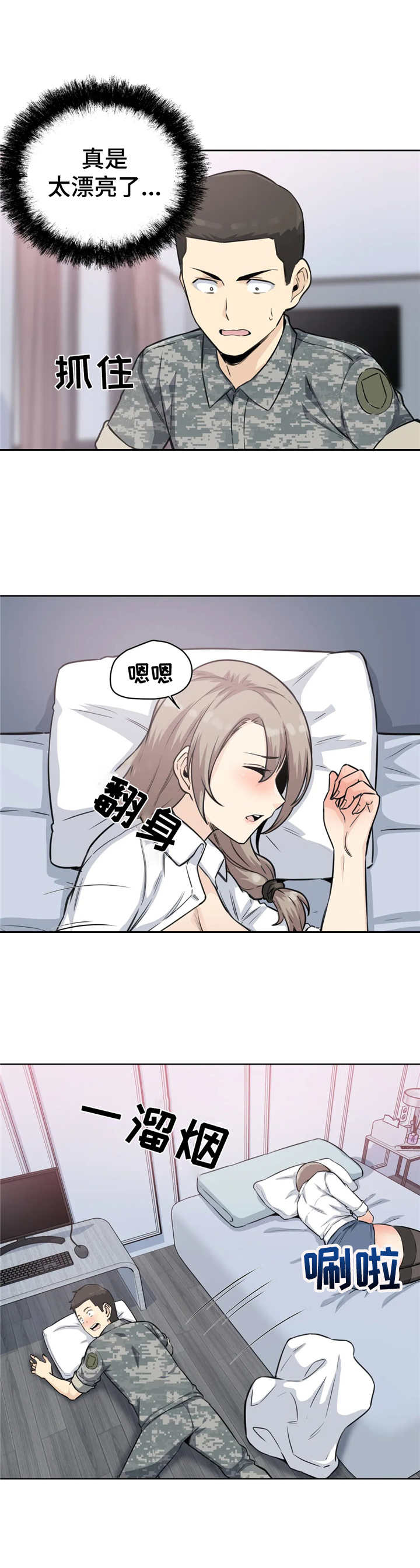 第13章：迷迷糊糊0