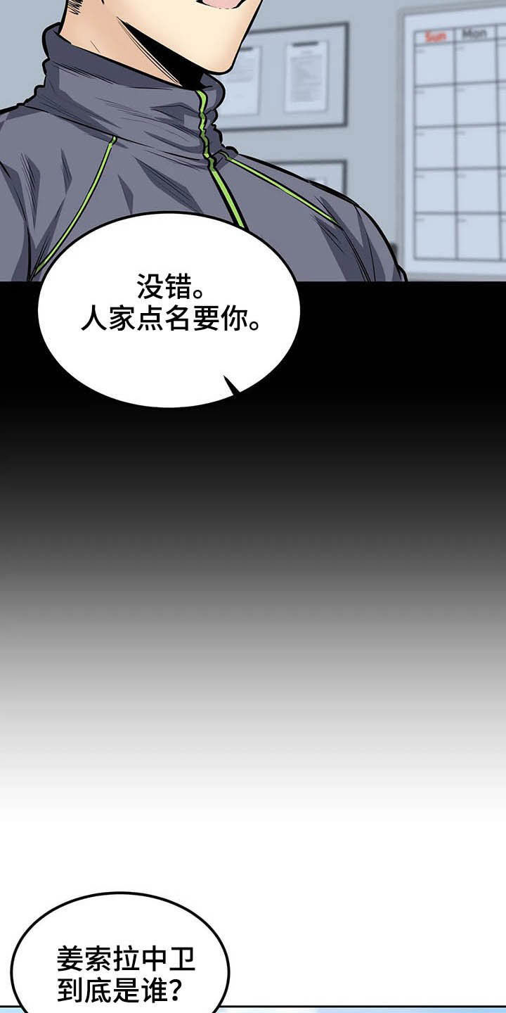第50章：派遣5