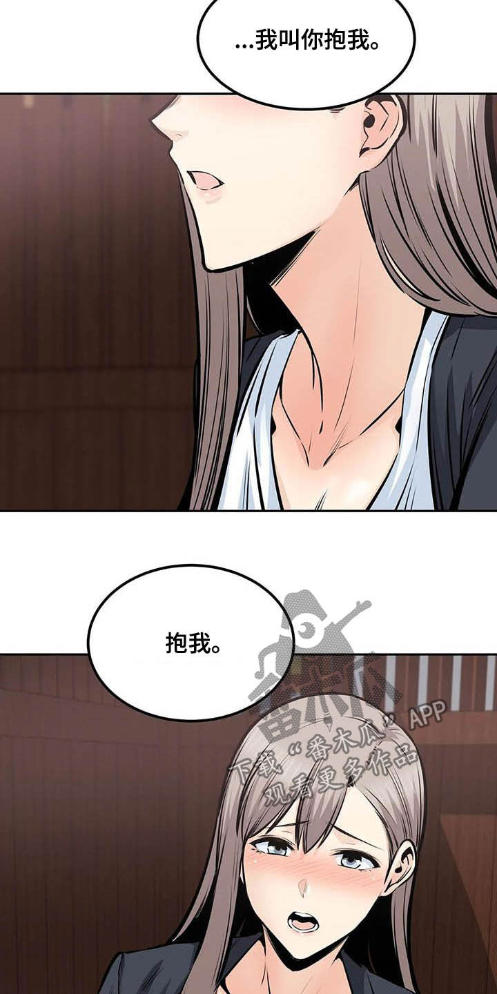 第67章：抱我22