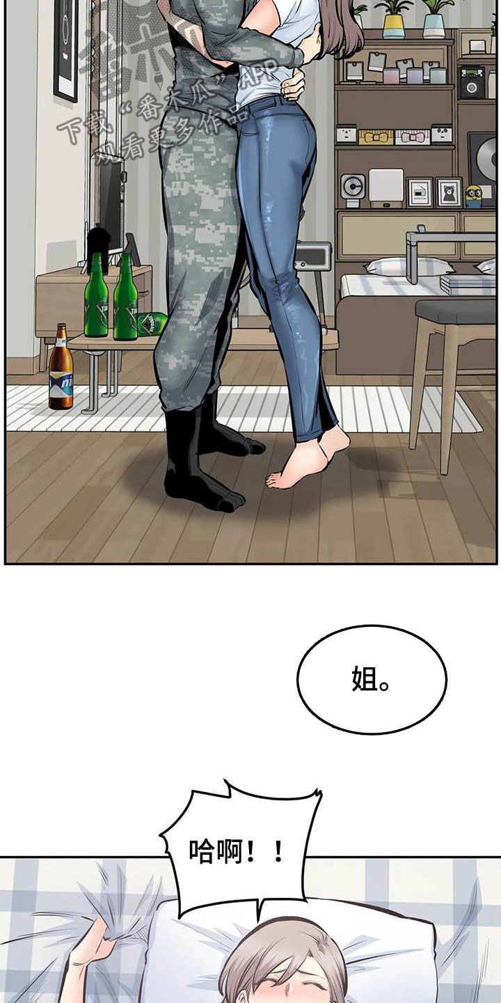 第85章：分手了10