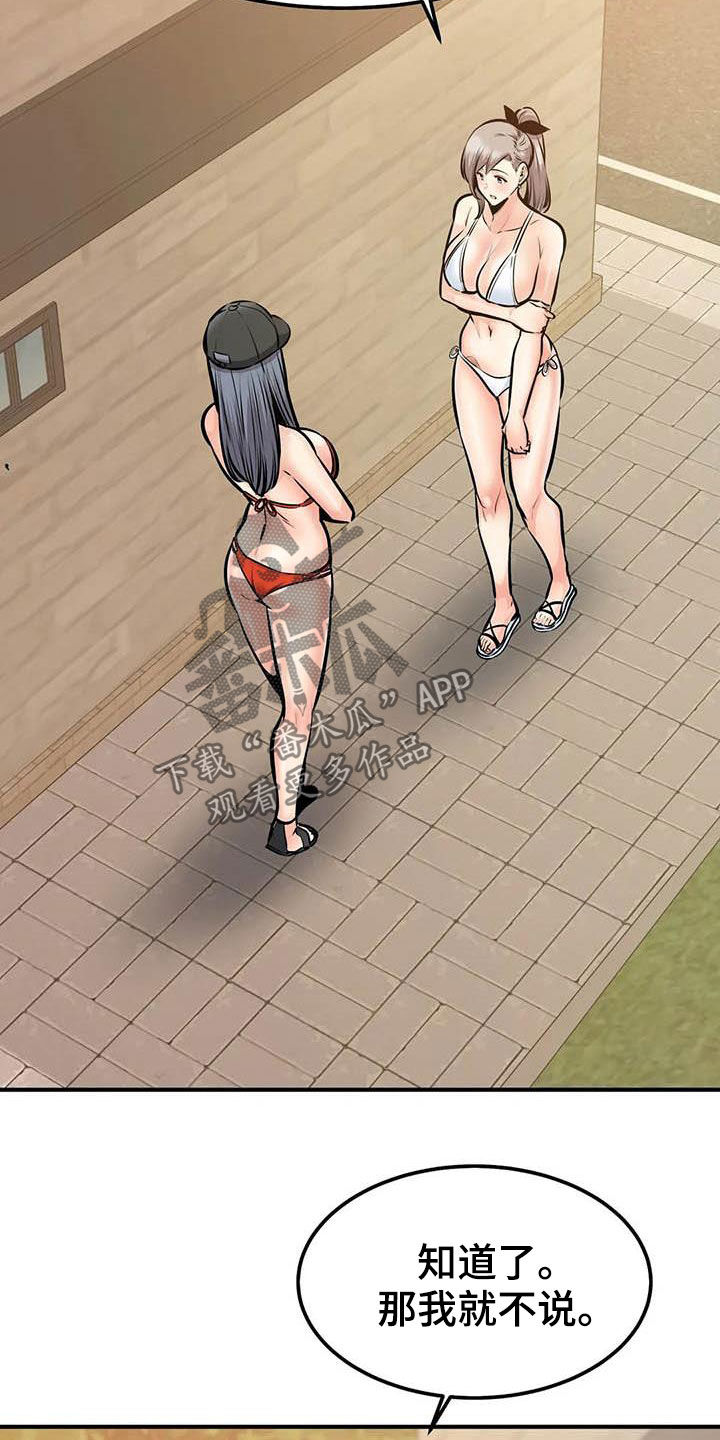 第75章：全都记得19