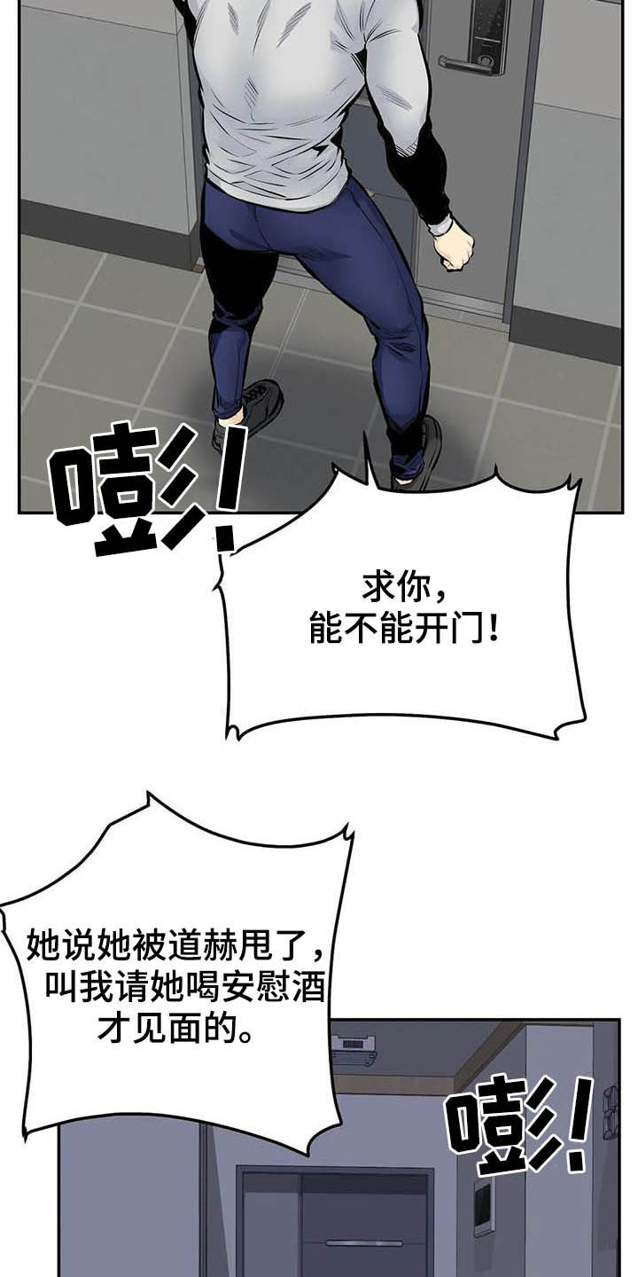 第84章：听我解释8