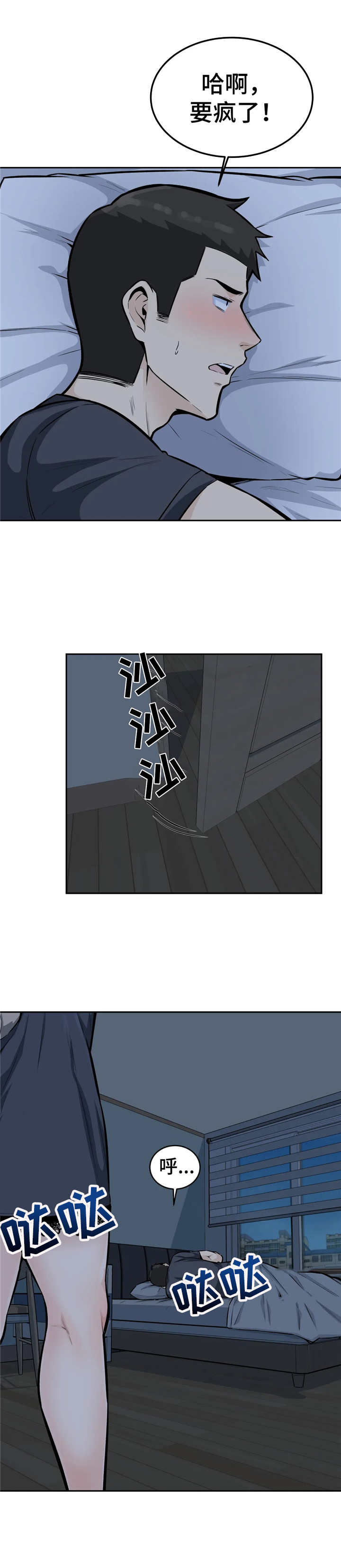 第22章：别睁眼4