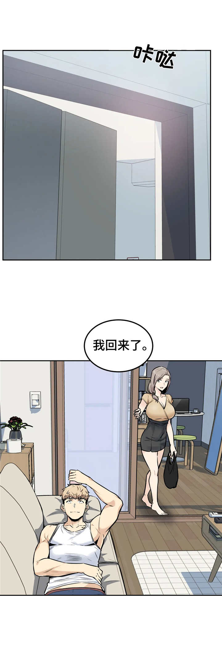 第19章：粗鲁5