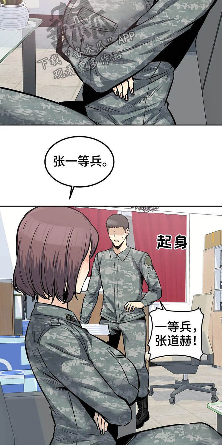 第51章：传闻4