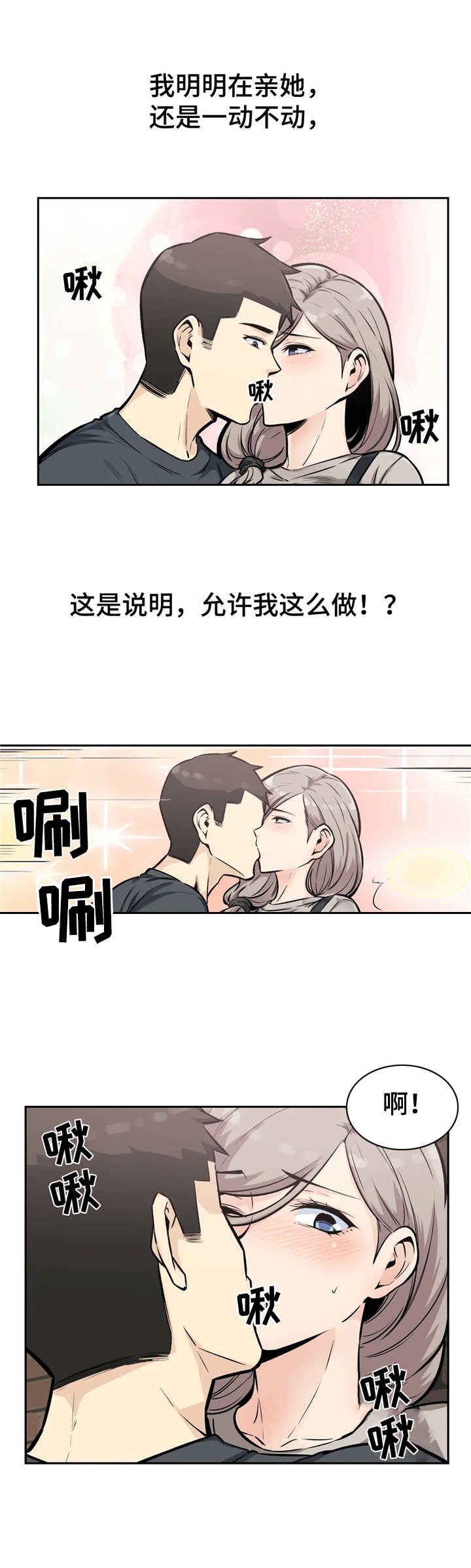 第24章：追上去11