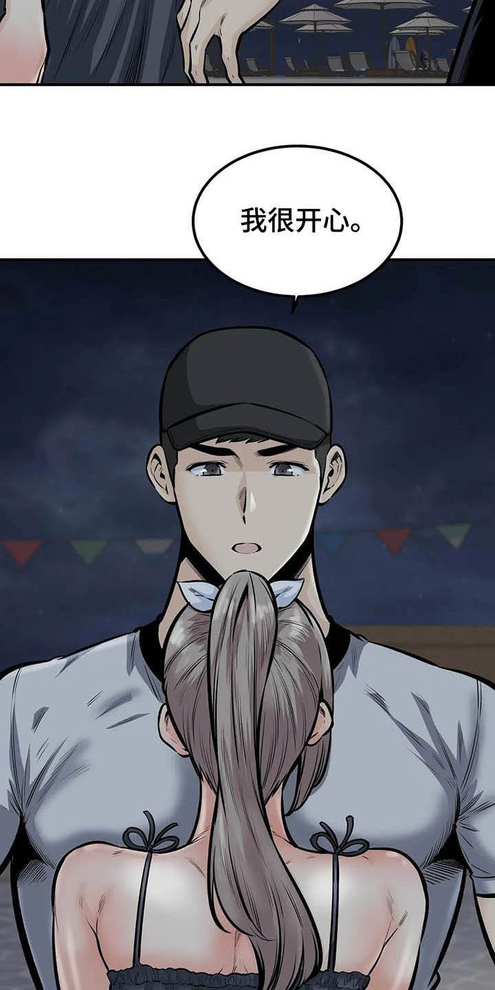 第78章：表白24