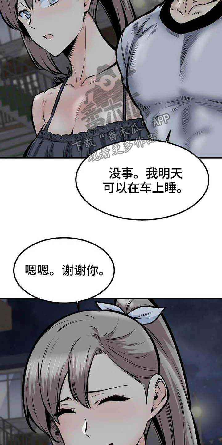 第78章：表白13