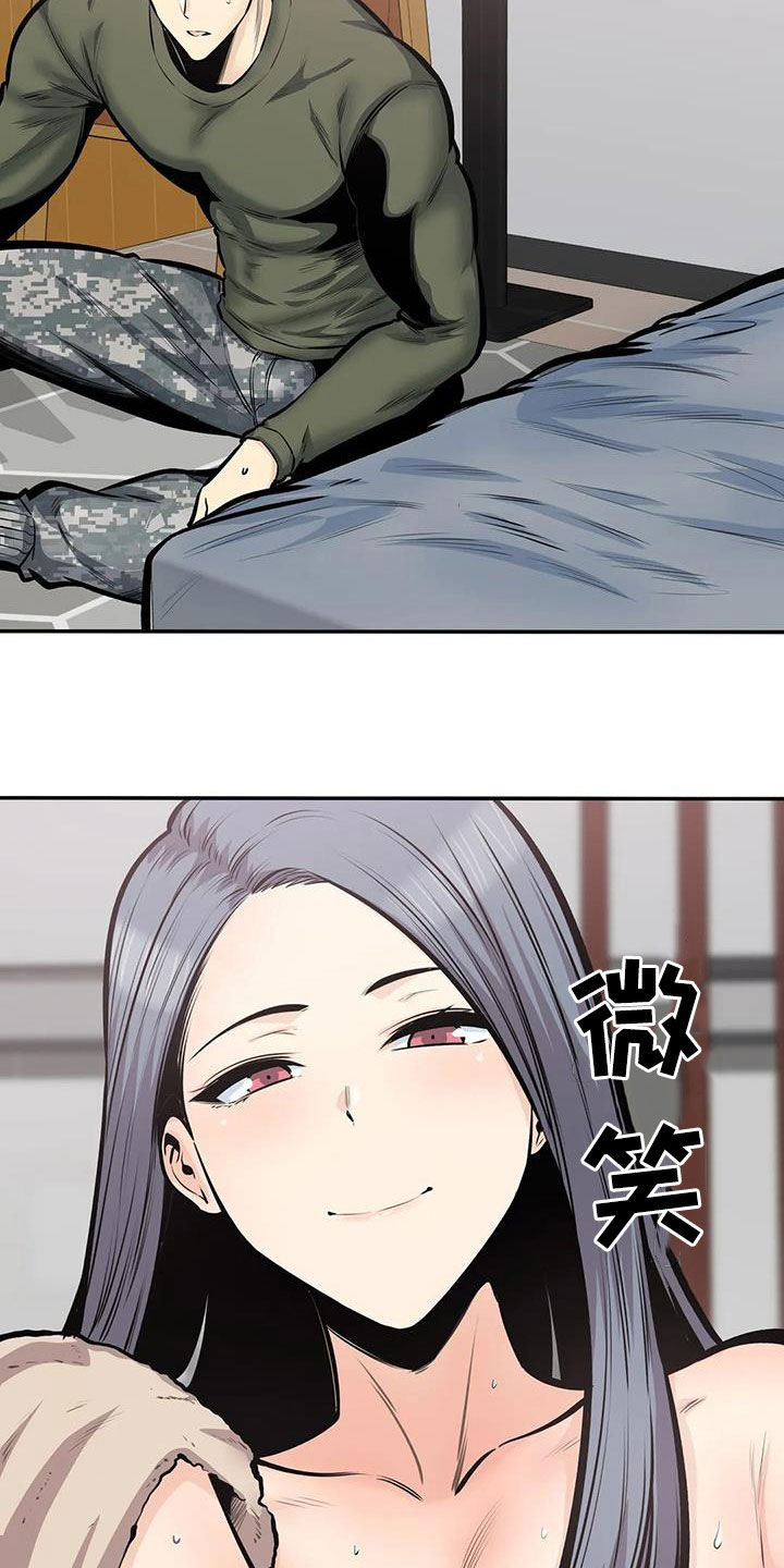 第71章：叫错名5