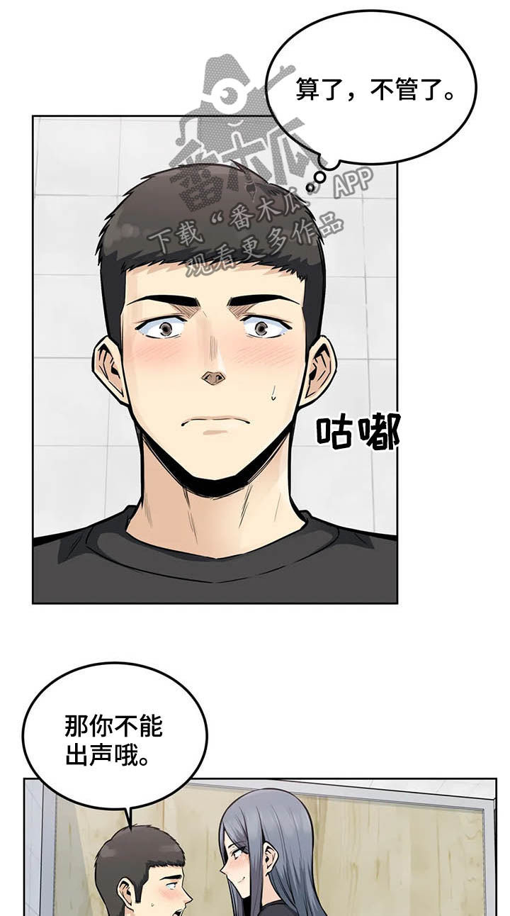 第32章：你是我的9