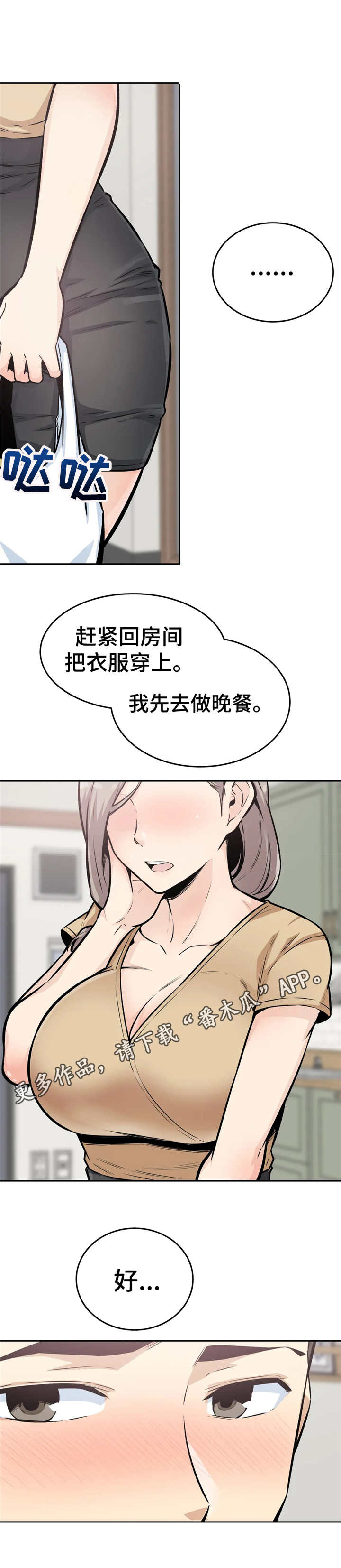 第20章：尴尬12