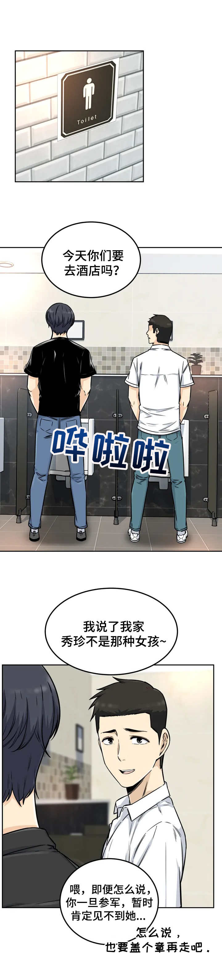 第1章：女朋友8