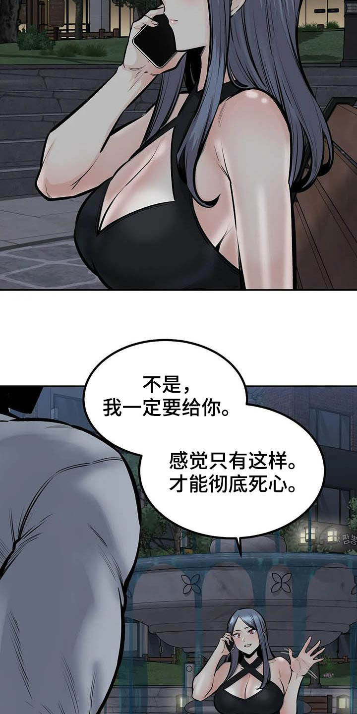第81章：机会18