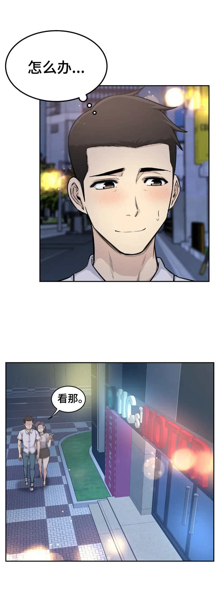 第1章：女朋友13