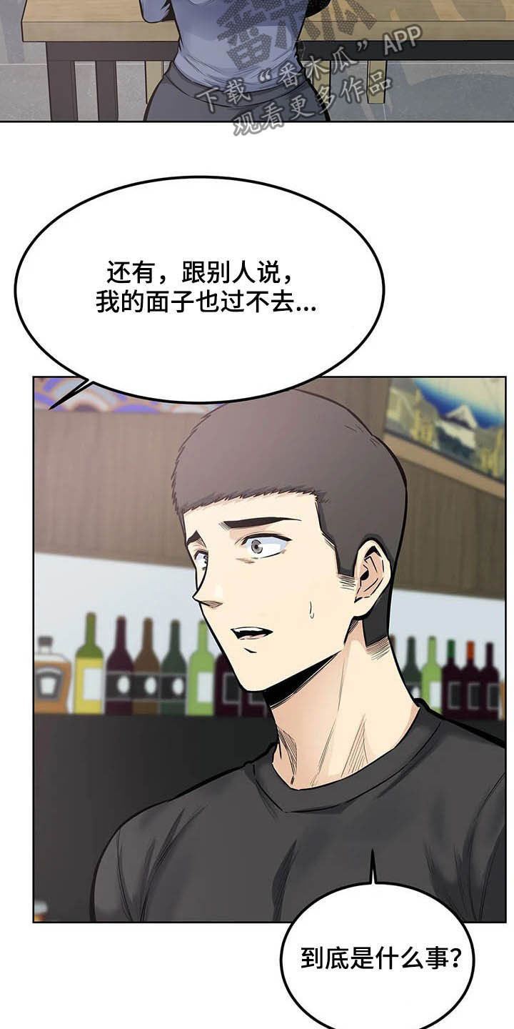 第39章：询问17