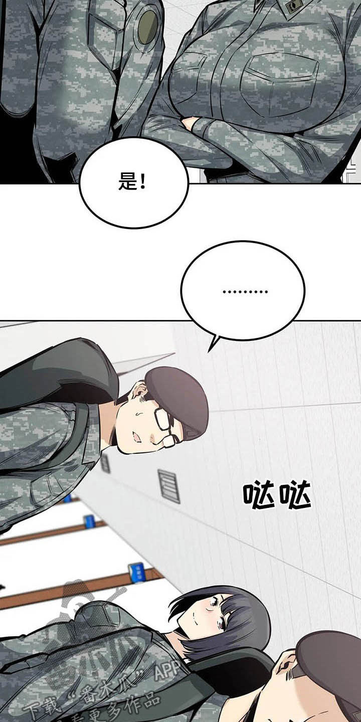 第50章：派遣20