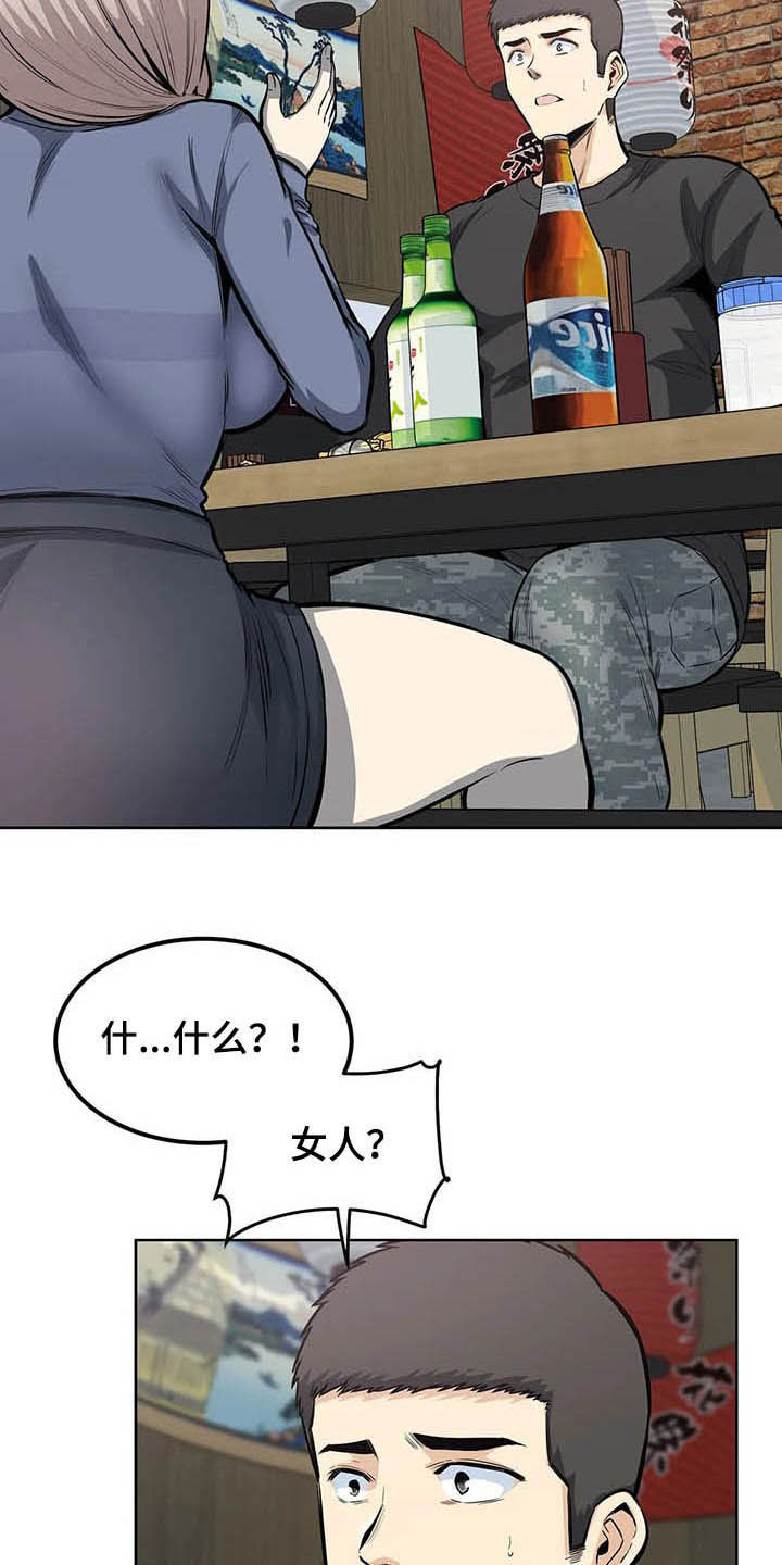 第39章：询问20