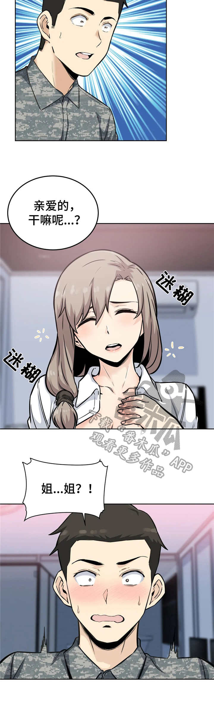 第13章：迷迷糊糊7