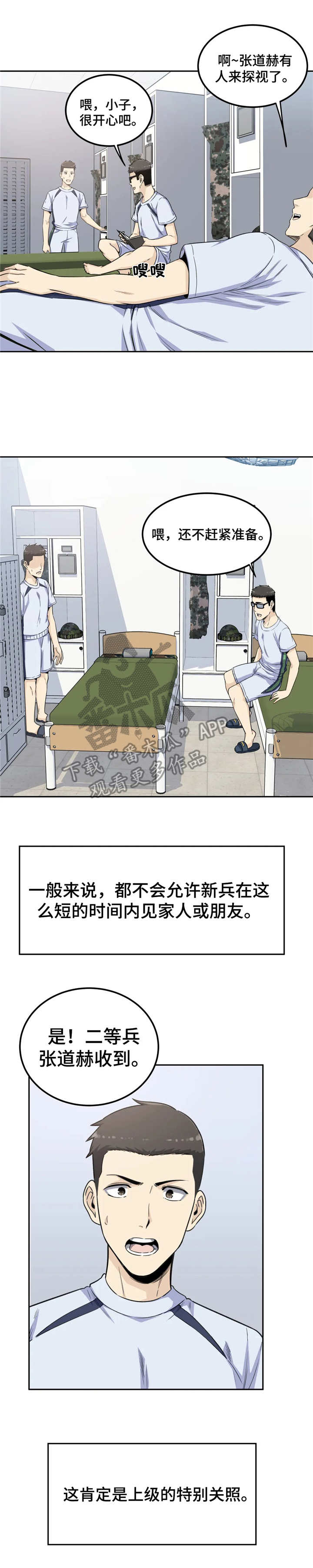 第4章：深受打击13