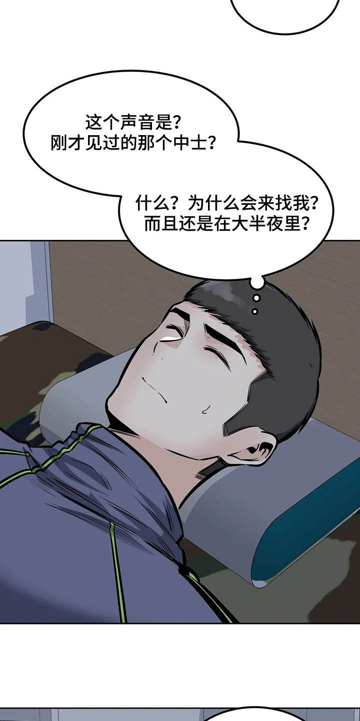 第53章：夜访12