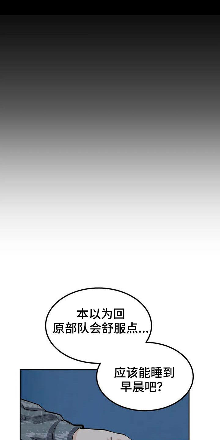 第63章：请教6