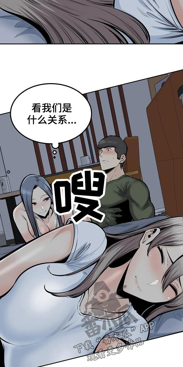 第69章：毫无顾忌14