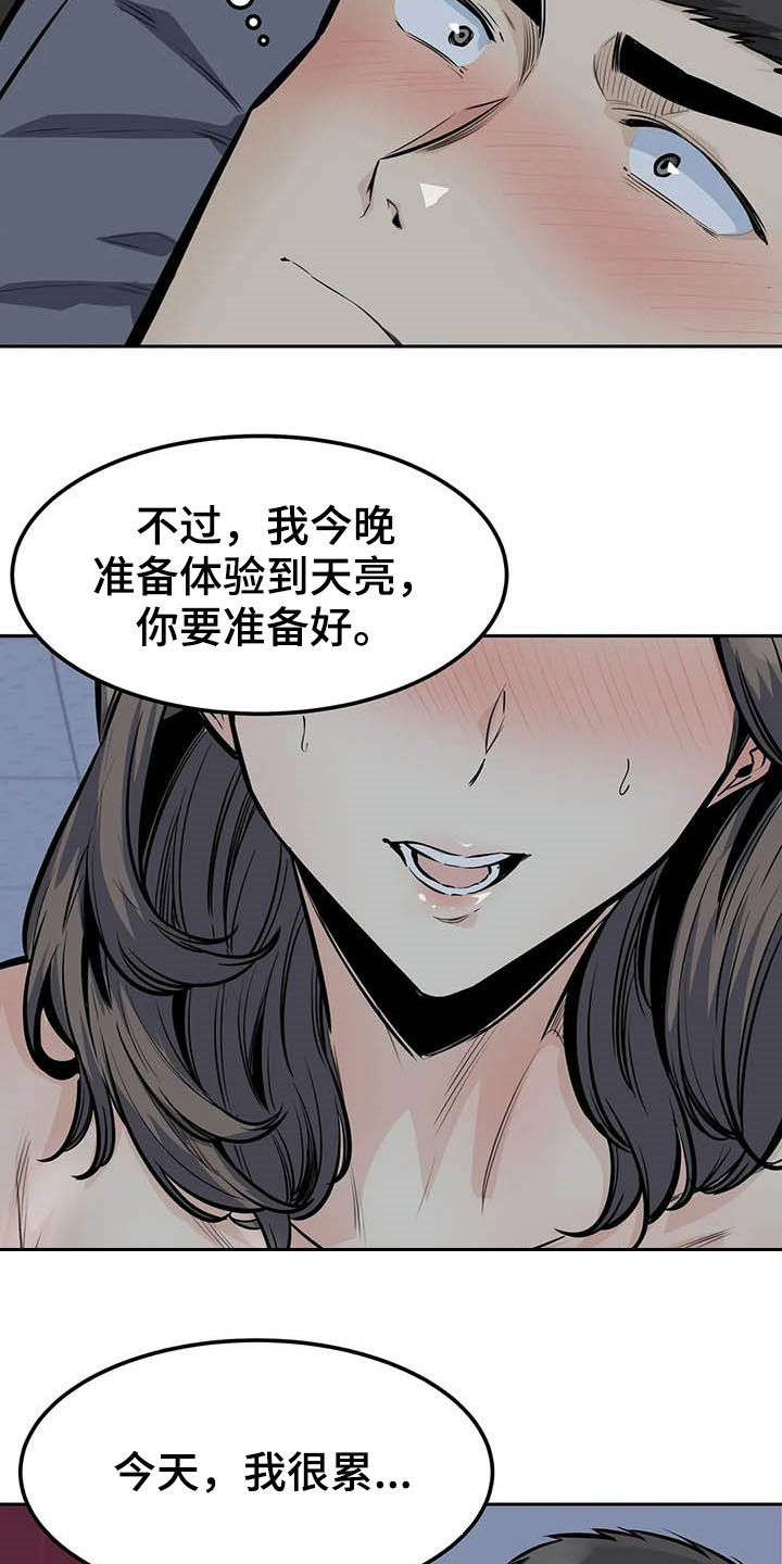 第59章：停下10