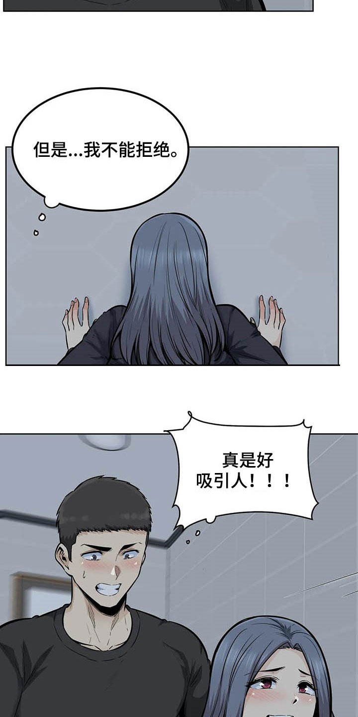 第35章：别急11