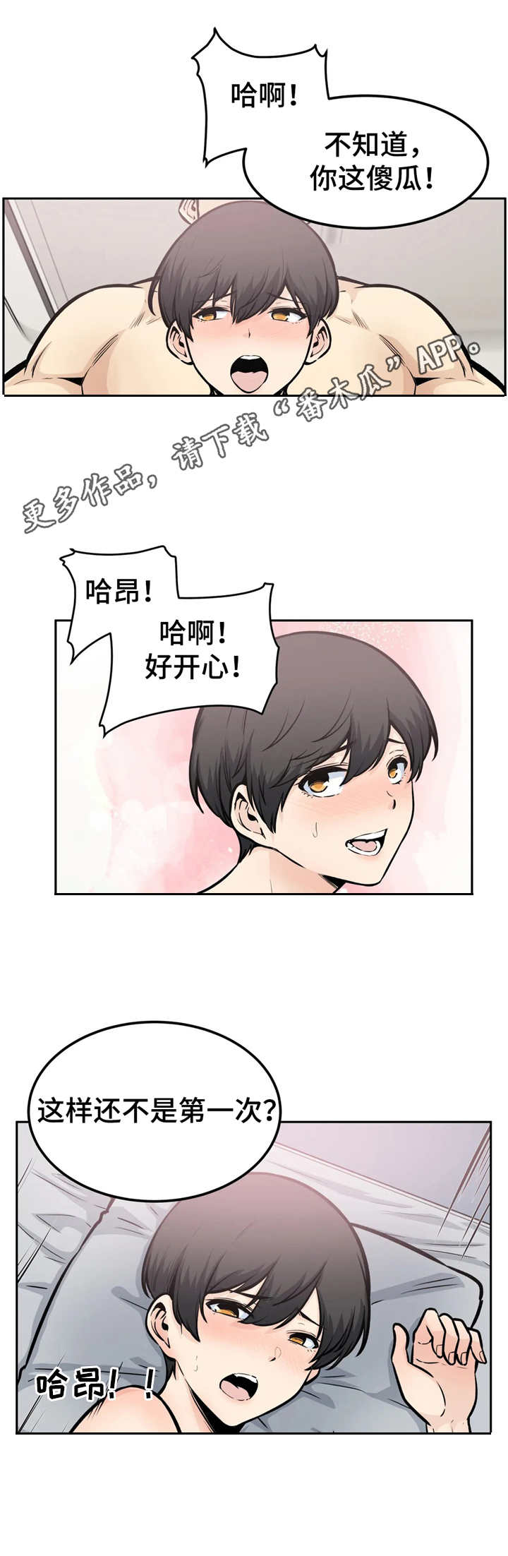 第26章：勾搭7