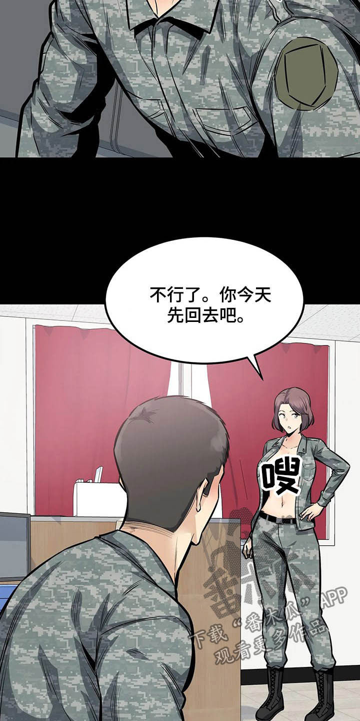 第52章：中断22