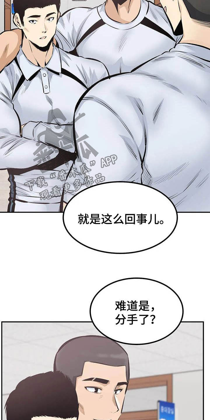 第84章：听我解释19