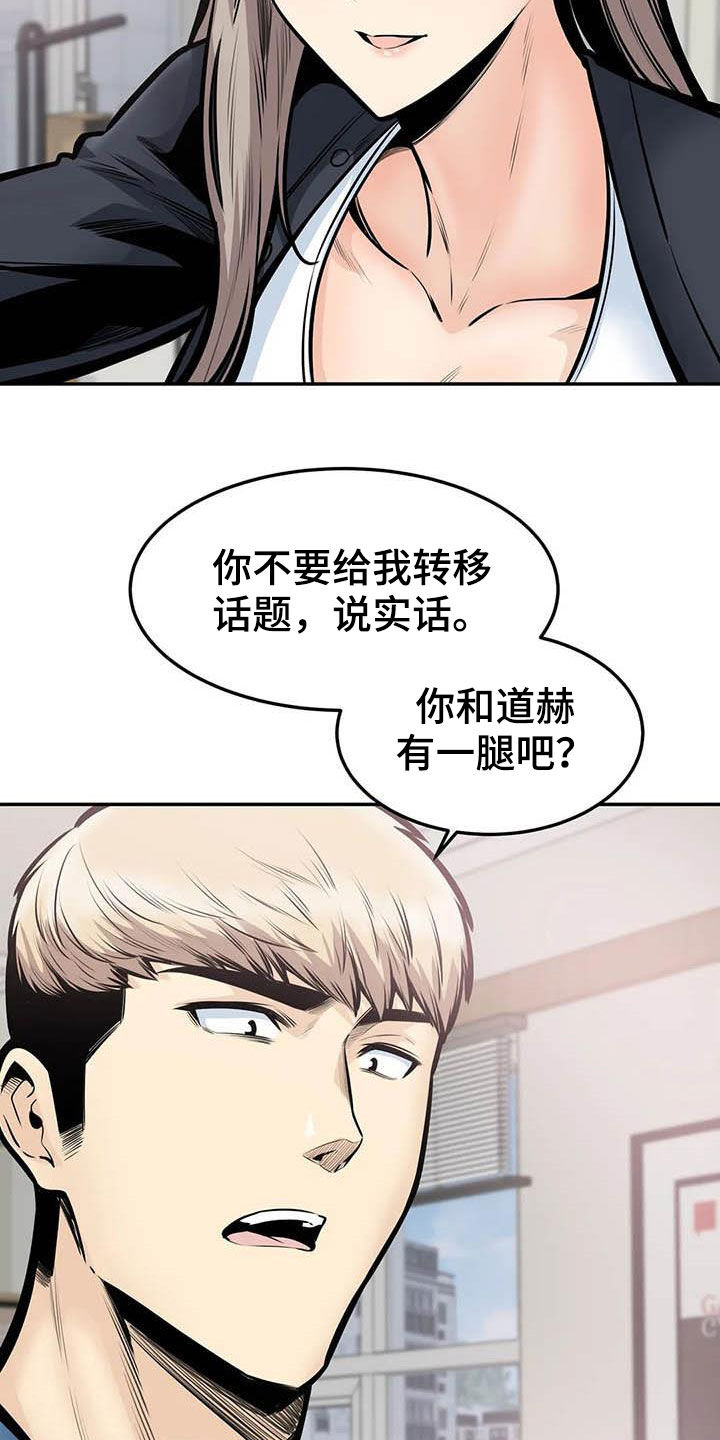 第72章：蒙混过关5
