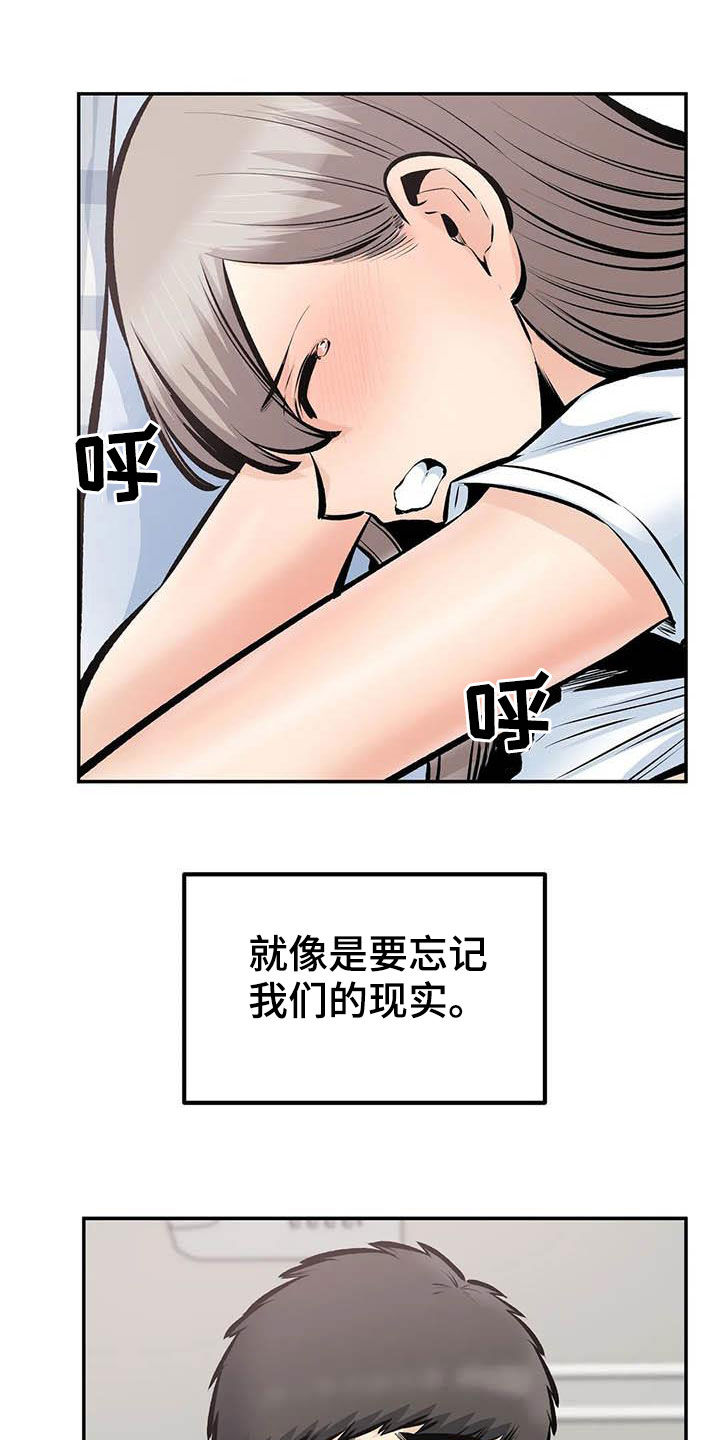 第85章：分手了14