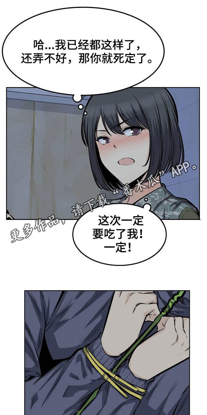 第59章：停下0