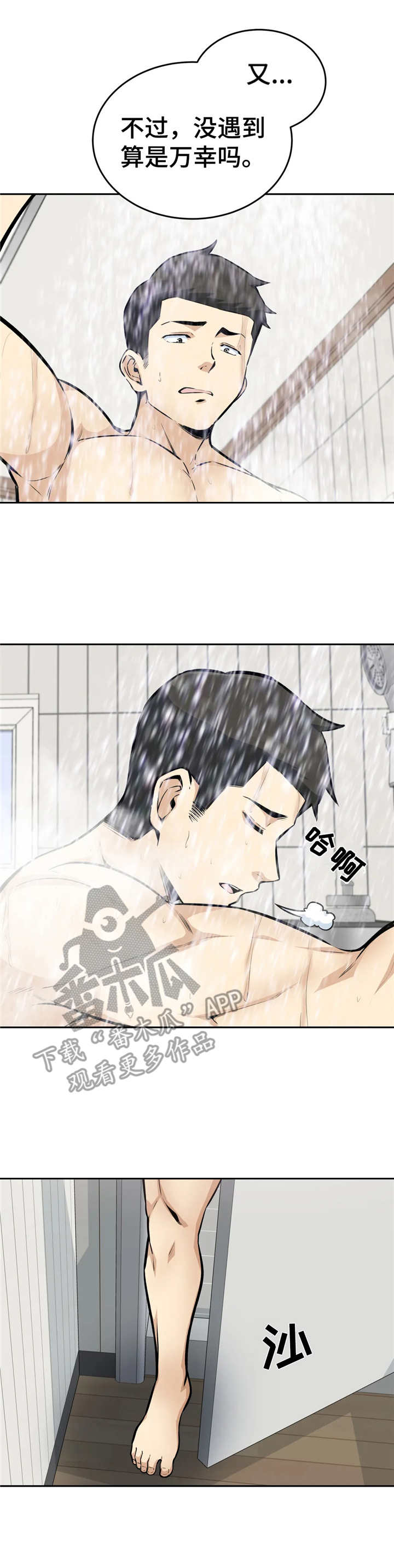 第20章：尴尬8
