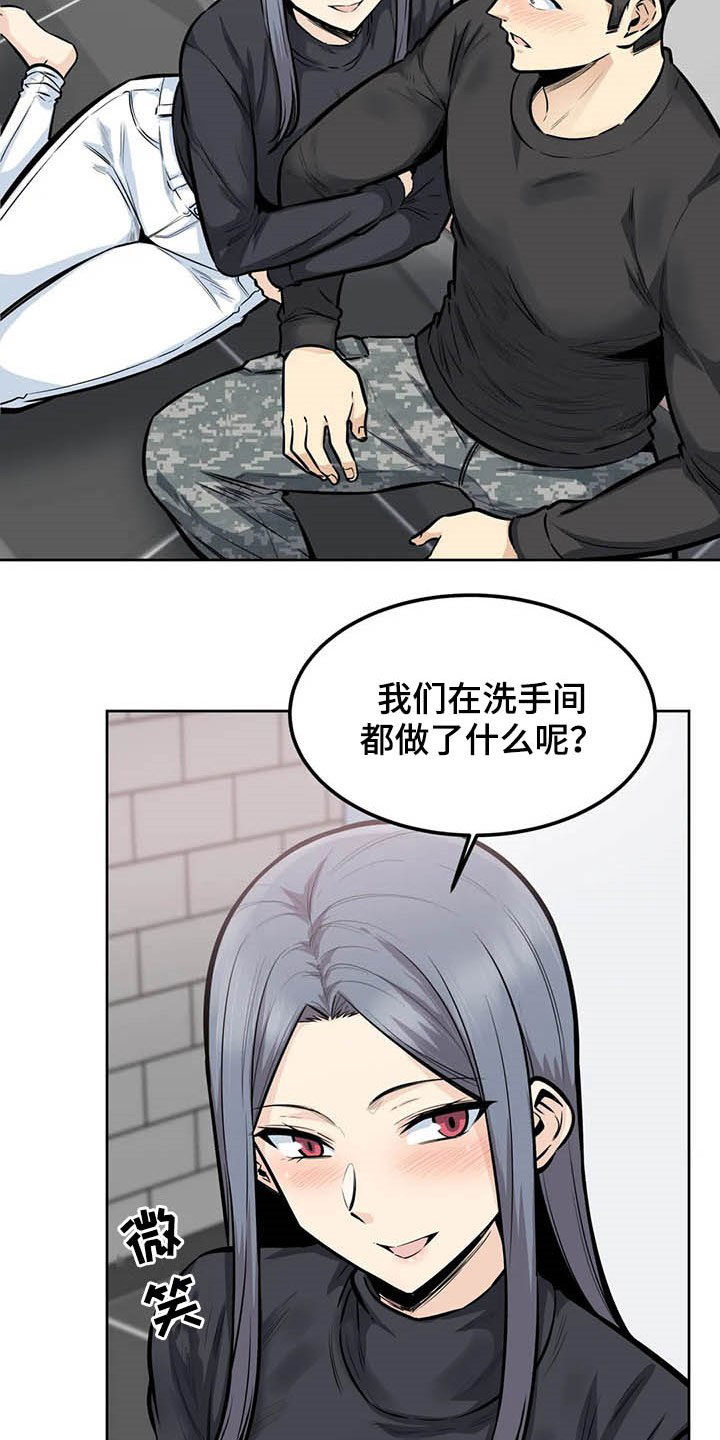 第33章：怀疑5