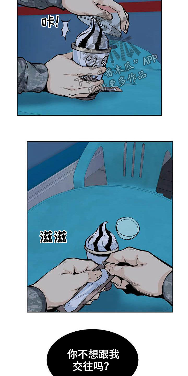 第63章：请教7