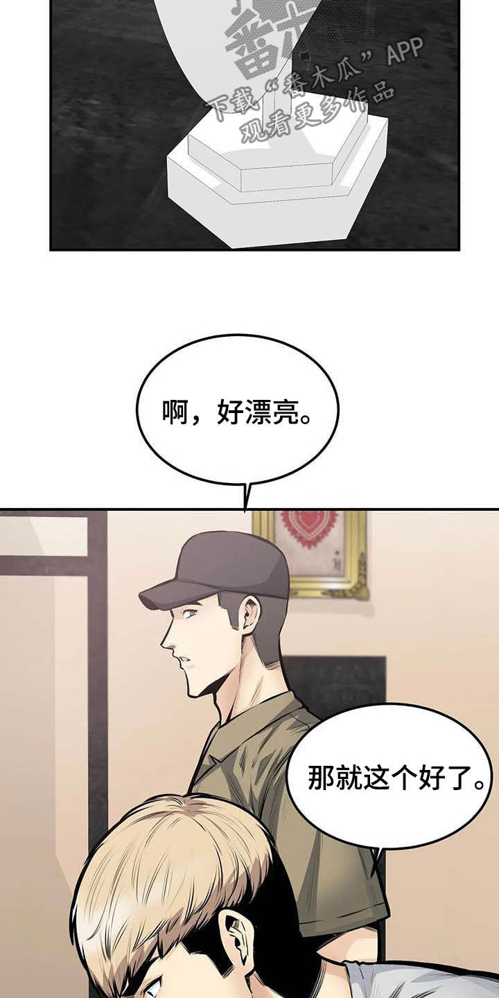 第76章：因为爱8