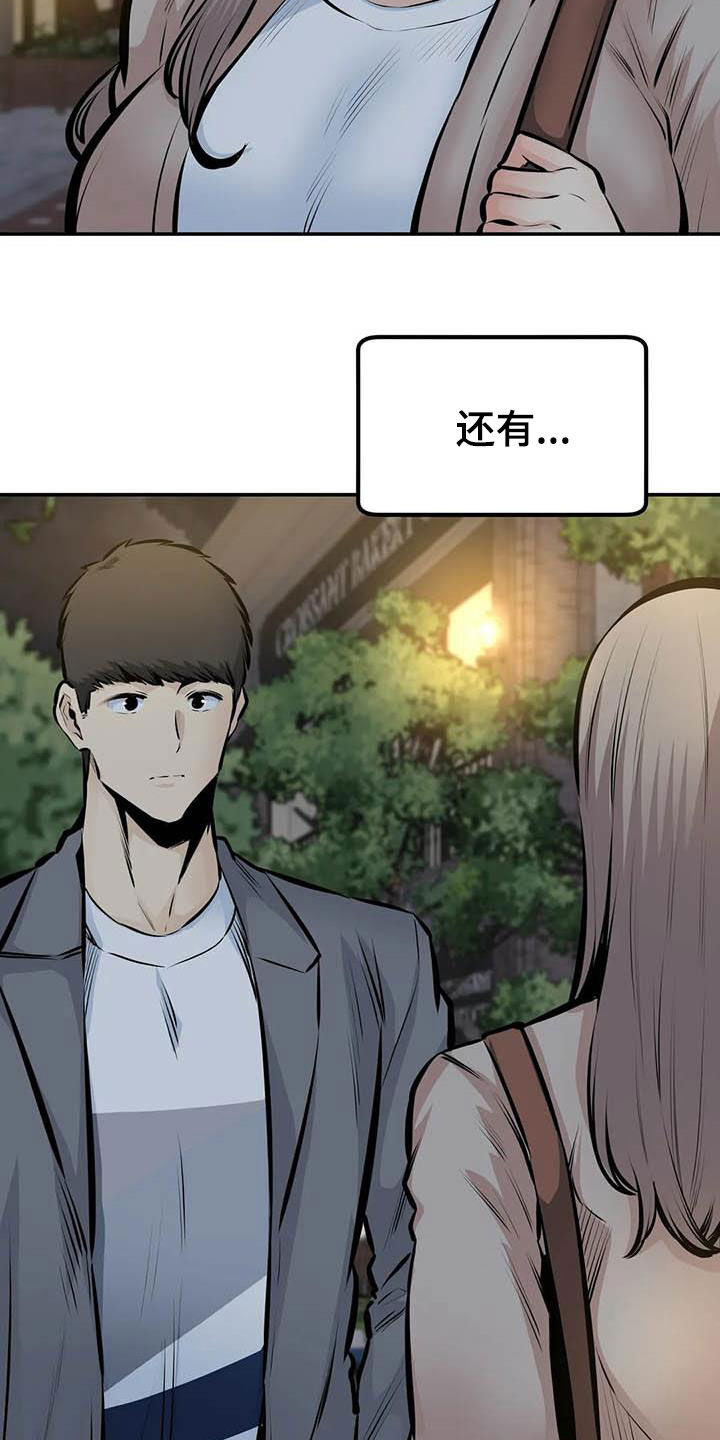 第87章：奇迹（完结）19