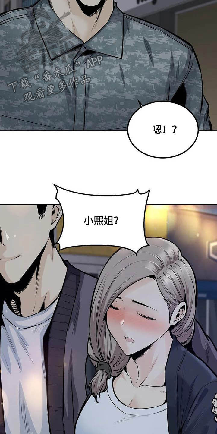 第65章：偶遇15