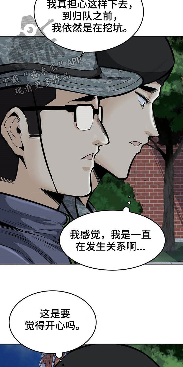 第56章：焦点20
