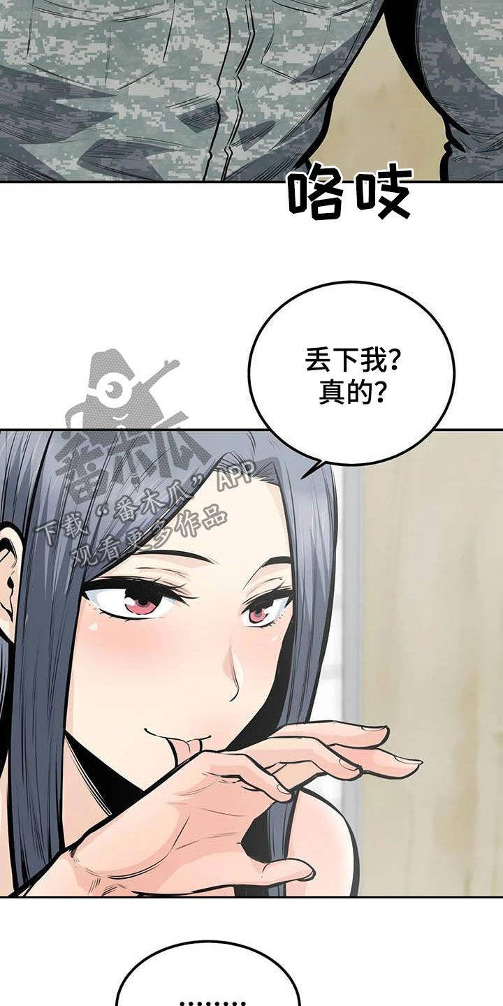 第73章：外面有人24