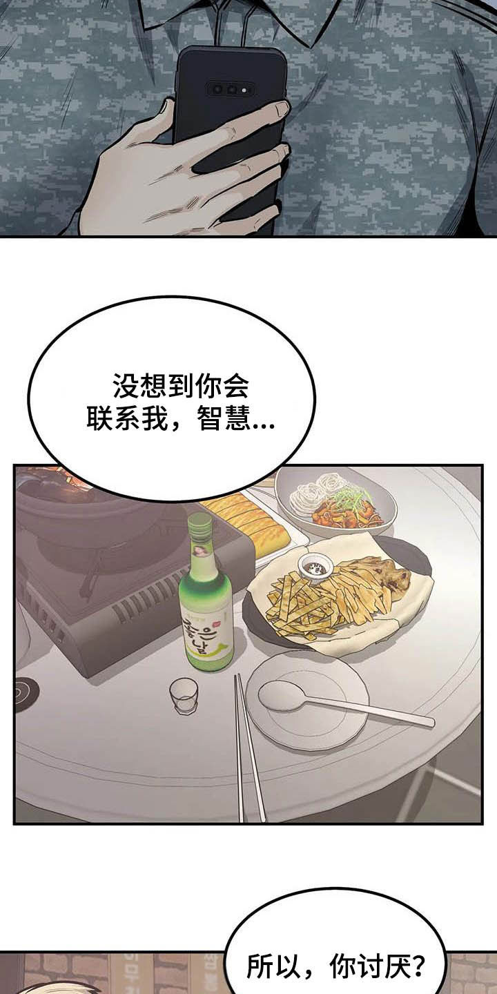 第82章：喝酒6