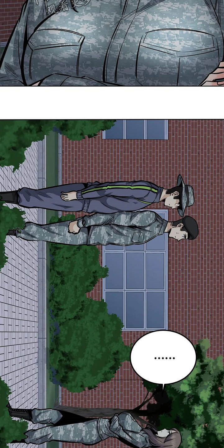 第57章：真身2