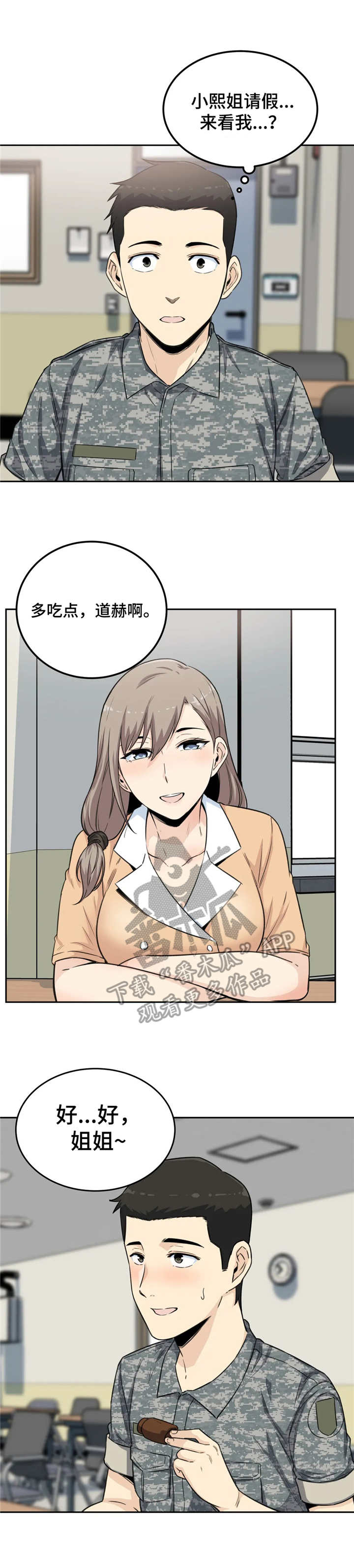 第5章：探视12